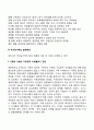 현대사회와 가족생활교육이 지향하는 건강한 가족이란 무엇인지 자신의 의견을 반영하여 설명하고 실질적으로 가족의 건강성을 증진시키기 위해서는 무엇을 우선적으로 해야 하는지 구체적으로 설명하세요 4페이지