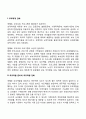 현대사회와 가족생활교육이 지향하는 건강한 가족이란 무엇인지 자신의 의견을 반영하여 설명하고 실질적으로 가족의 건강성을 증진시키기 위해서는 무엇을 우선적으로 해야 하는지 구체적으로 설명하세요 7페이지