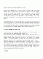 현대사회와 가족생활교육이 지향하는 건강한 가족이란 무엇인지 자신의 의견을 반영하여 설명하고 실질적으로 가족의 건강성을 증진시키기 위해서는 무엇을 우선적으로 해야 하는지 구체적으로 설명하세요 8페이지