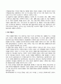 가족생활주기의 단계 3페이지