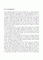 가족생활주기의 단계 7페이지