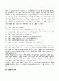 가족생활주기의 단계 12페이지