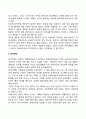 가족생활주기 발달단계별 가족문제(전생애 가족문제) 6페이지