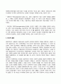 가족생활주기 발달단계별 가족문제(전생애 가족문제) 14페이지
