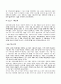 가족생활주기 발달단계별 가족문제(전생애 가족문제) 26페이지