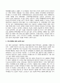 가족생활주기 발달단계별 가족문제(전생애 가족문제) 27페이지