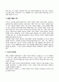 가족생활주기 발달단계별 가족문제(전생애 가족문제) 36페이지