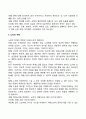 가족생활주기 발달단계별 가족문제(전생애 가족문제) 39페이지