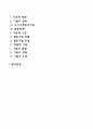 가족상담의 필요성을 밝히고 적절한 가족상담 기법을 예를 들어 토론하시오 2페이지