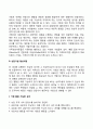 가족상담의 필요성을 밝히고 적절한 가족상담 기법을 예를 들어 토론하시오 4페이지