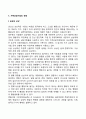 가족상담의 필요성을 밝히고 적절한 가족상담 기법을 예를 들어 토론하시오 7페이지