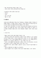 가족상담의 필요성을 밝히고 적절한 가족상담 기법을 예를 들어 토론하시오 12페이지