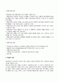 가족상담의 필요성을 밝히고 적절한 가족상담 기법을 예를 들어 토론하시오 13페이지