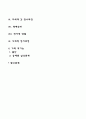 보웬의 가족치료이론 2페이지
