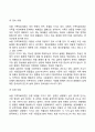 보웬의 가족치료이론 4페이지