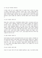 보웬의 가족치료이론 7페이지