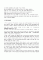 보웬의 가족치료이론 10페이지