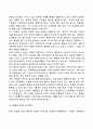 보웬의 가족치료이론 15페이지