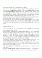 보웬의 다세대 가족치료이론의 주요개념과 기법 2페이지