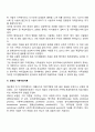 보웬의 다세대 가족치료이론의 주요개념과 기법 3페이지