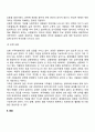 보웬의 다세대 가족치료이론의 주요개념과 기법 5페이지