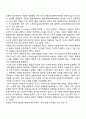 보웬의 다세대 가족치료이론의 주요개념과 기법 6페이지