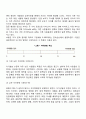 보웬의 다세대 가족치료이론의 주요개념과 기법 7페이지