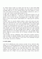 보웬의 다세대 가족치료이론의 주요개념과 기법 9페이지