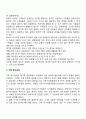 보웬의 다세대 가족치료이론의 주요개념과 기법 10페이지