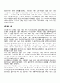 보웬의 다세대 가족치료이론의 주요개념과 기법 12페이지