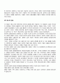 보웬의 다세대 가족치료이론의 주요개념과 기법 13페이지