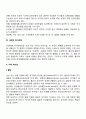 보웬의 다세대 가족치료이론의 주요개념과 기법 14페이지