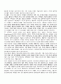 보웬의 다세대 가족치료이론의 주요개념과 기법 15페이지