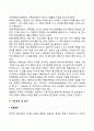 전략적 가족치료 4페이지
