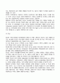 전략적 가족치료 7페이지