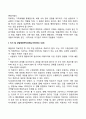 전략적 가족치료 9페이지