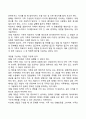 전략적 가족치료 10페이지