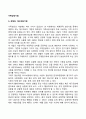 가족상담(치료)기법 3페이지
