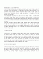 가족상담(치료)기법 6페이지