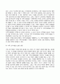 가족상담(치료)기법 7페이지