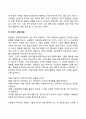 가족상담(치료)기법 10페이지