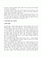 가족상담(치료)기법 12페이지