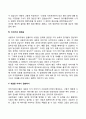 가족상담(치료)기법 14페이지