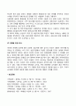 가족상담(치료)기법 15페이지