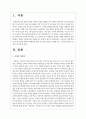 우리나라 역대 대통령 중 한 사람을 택하여 탁월하게 펼친 리더십의 특성을 정리해 보고 그렇게 생각하는 논거를 제시하시오 2페이지