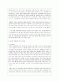 우리나라 역대 대통령 중 한 사람을 택하여 탁월하게 펼친 리더십의 특성을 정리해 보고 그렇게 생각하는 논거를 제시하시오 3페이지