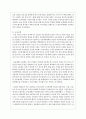 우리나라 역대 대통령 중 한 사람을 택하여 탁월하게 펼친 리더십의 특성을 정리해 보고 그렇게 생각하는 논거를 제시하시오 4페이지