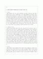 우리나라 역대 대통령 중 한 사람을 택하여 탁월하게 펼친 리더십의 특성을 정리해 보고 그렇게 생각하는 논거를 제시하시오 5페이지