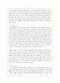 우리나라 역대 대통령 중 한 사람을 택하여 탁월하게 펼친 리더십의 특성을 정리해 보고 그렇게 생각하는 논거를 제시하시오 6페이지