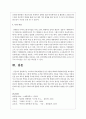 우리나라 역대 대통령 중 한 사람을 택하여 탁월하게 펼친 리더십의 특성을 정리해 보고 그렇게 생각하는 논거를 제시하시오 7페이지